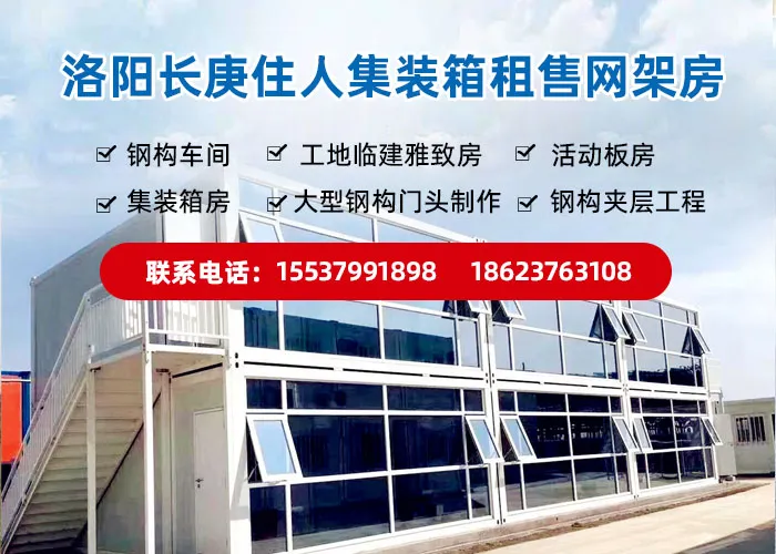 定制彩钢房时如何选择合适的材料？